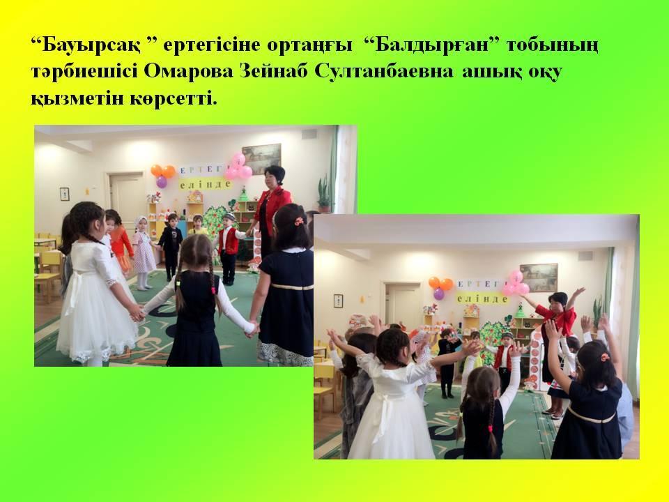 Ашық оқу қызметі