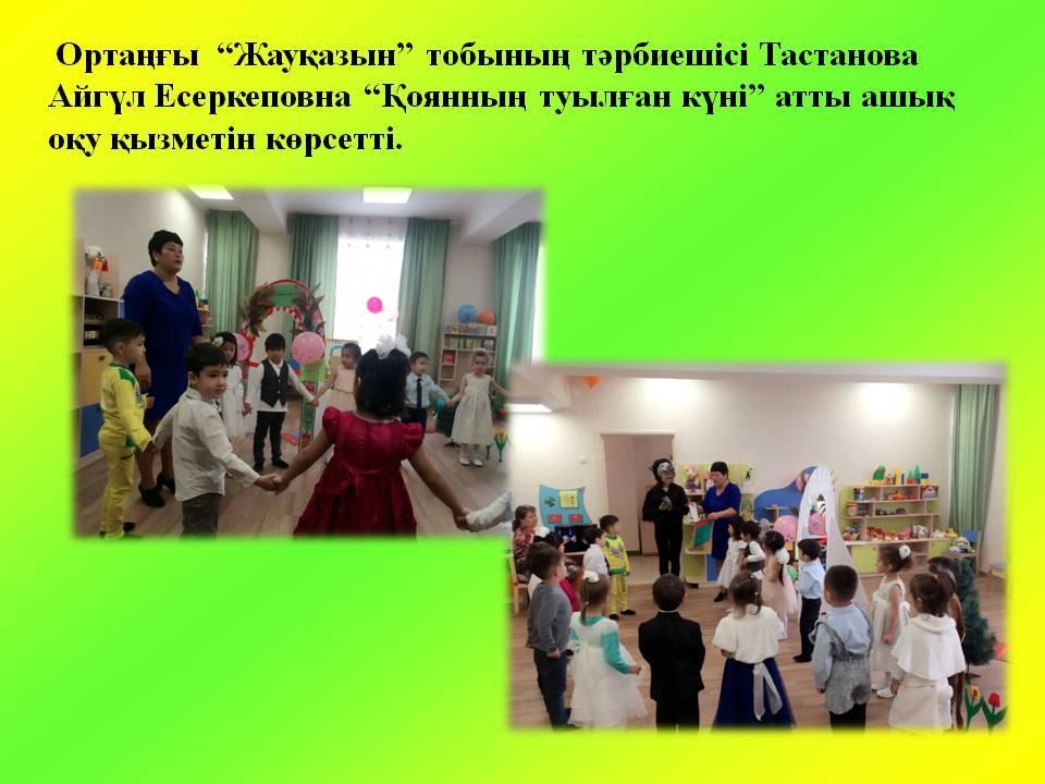Ашық оқу қызметі
