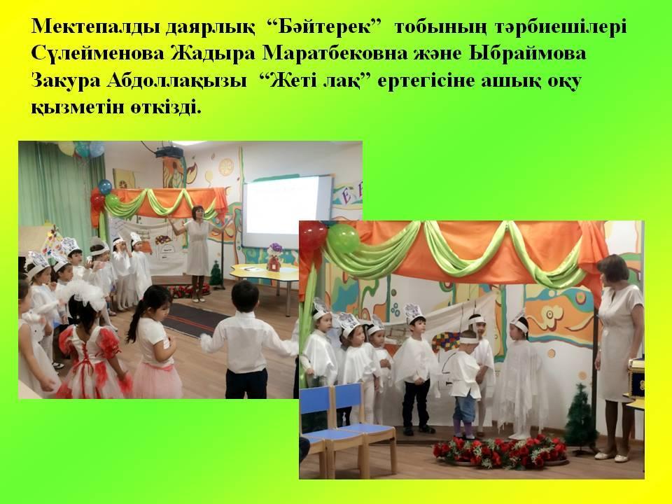 Ашық оқу қызметі
