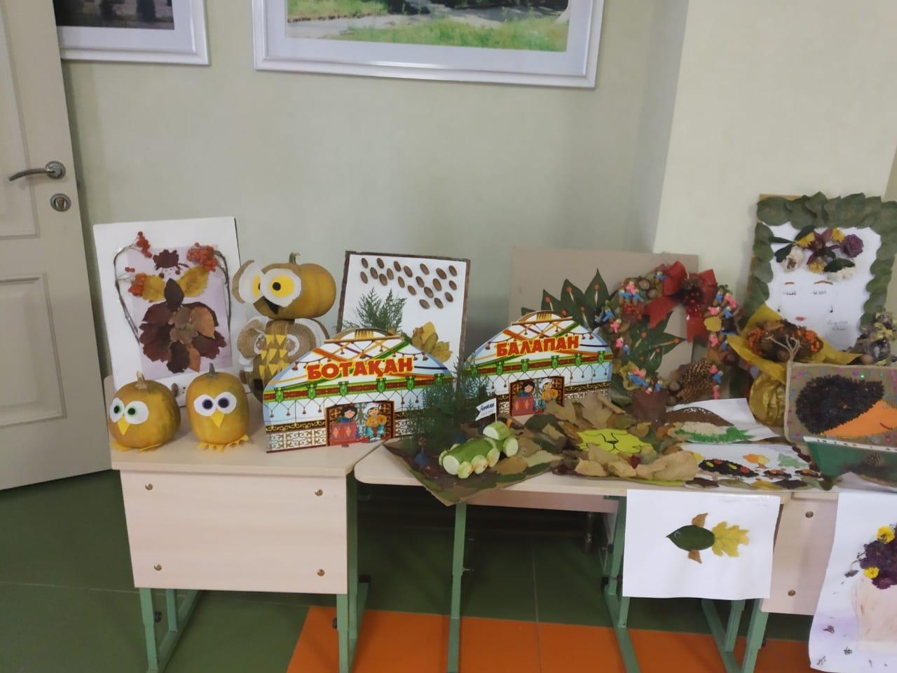 Күз көрмесі